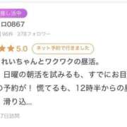 ヒメ日記 2025/09/25 22:41 投稿 れい【大人気！天空極上泡洗体】 天空のマット