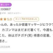 ヒメ日記 2025/10/04 01:51 投稿 れい【大人気！天空極上泡洗体】 天空のマット