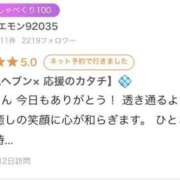 ヒメ日記 2025/10/04 01:56 投稿 れい【大人気！天空極上泡洗体】 天空のマット