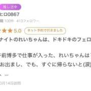 ヒメ日記 2025/10/22 15:34 投稿 れい【大人気！天空極上泡洗体】 天空のマット