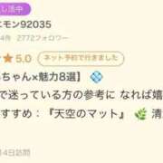 ヒメ日記 2025/11/19 16:03 投稿 れい【大人気！天空極上泡洗体】 天空のマット