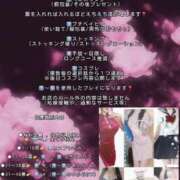 れい【大人気！天空極上泡洗体】 合言葉は【れいイベント】 天空のマット