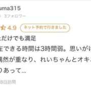 ヒメ日記 2026/01/10 20:06 投稿 れい【大人気！天空極上泡洗体】 天空のマット