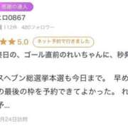 ヒメ日記 2026/01/10 20:10 投稿 れい【大人気！天空極上泡洗体】 天空のマット