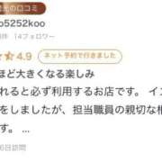 ヒメ日記 2026/01/13 13:59 投稿 れい【大人気！天空極上泡洗体】 天空のマット
