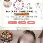 ヒメ日記 2026/04/18 10:11 投稿 れい【大人気！天空極上泡洗体】 天空のマット