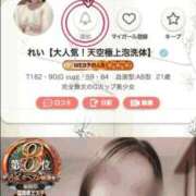 ヒメ日記 2026/04/20 00:01 投稿 れい【大人気！天空極上泡洗体】 天空のマット