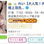 ヒメ日記 2026/04/29 16:41 投稿 れい【大人気！天空極上泡洗体】 天空のマット