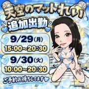 ヒメ日記 2026/09/24 00:01 投稿 れい【大人気！天空極上泡洗体】 天空のマット