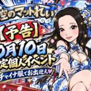ヒメ日記 2026/09/29 12:21 投稿 れい【大人気！天空極上泡洗体】 天空のマット