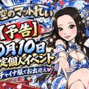 ヒメ日記 2026/10/02 02:41 投稿 れい【大人気！天空極上泡洗体】 天空のマット