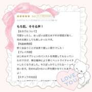 ヒメ日記 2025/09/27 14:10 投稿 さゆき☆色白ドMっ娘 じゃむじゃむ