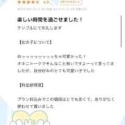 ヒメ日記 2025/09/27 15:26 投稿 さゆき☆色白ドMっ娘 じゃむじゃむ