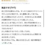 さゆき☆色白ドMっ娘 【お礼写メ日記】ただただありがとう…‪🥲‎💓✨️ じゃむじゃむ