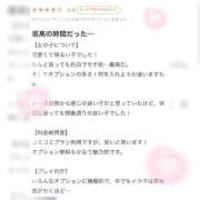 さゆき☆色白ドMっ娘 【お礼写メ日記】漢字が良いだなんて😚💞 じゃむじゃむ