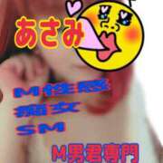 あさみ お礼です💌 淫乱痴女倶楽部ショコラ立川店