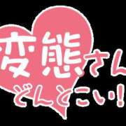 あさみ 本日も出勤しました(*^^*) 淫乱痴女倶楽部ショコラ立川店