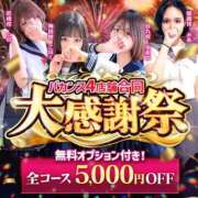 ヒメ日記 2025/10/25 13:00 投稿 すい 密着！バカンス学園 姫路校