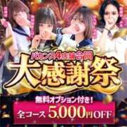 ヒメ日記 2025/12/05 13:00 投稿 すい 密着！バカンス学園 姫路校