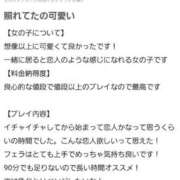 せりな 【お礼写メ日記】 山口下関ちゃんこ