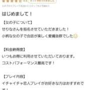 ヒメ日記 2026/01/26 22:04 投稿 せりな 山口下関ちゃんこ