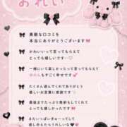 ヒメ日記 2026/06/29 18:14 投稿 ゆのん アイドルチェッキーナ本店