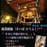 ヒメ日記 2026/01/06 17:37 投稿 みら 熟女家 梅田店