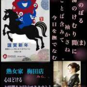 ヒメ日記 2026/01/08 17:57 投稿 みら 熟女家 梅田店