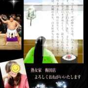 ヒメ日記 2026/01/18 10:07 投稿 みら 熟女家 梅田店