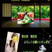 みら 🔴　皐月ご挨拶 熟女家 梅田店