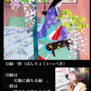 みら 🔴　5月尽　。。 熟女家 梅田店