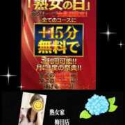 ヒメ日記 2026/06/19 13:27 投稿 みら 熟女家 梅田店