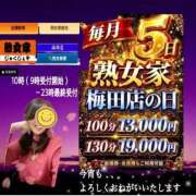 ヒメ日記 2026/10/05 14:55 投稿 みら 熟女家 梅田店