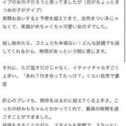 小鳥遊 はな 【お礼写メ日記】 Canx2神戸店