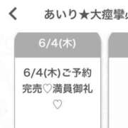 ヒメ日記 2026/06/04 11:52 投稿 あいり★大痙攣必至の極上天使★ 渋谷S級素人清楚系デリヘル chloe