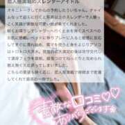 ヒメ日記 2025/10/11 19:19 投稿 うい IRIS(岐阜)