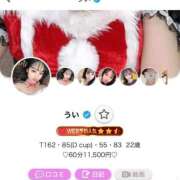 ヒメ日記 2025/11/13 00:15 投稿 うい IRIS(岐阜)