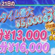 ヒメ日記 2025/09/19 08:00 投稿 れい プールサイド新橋店