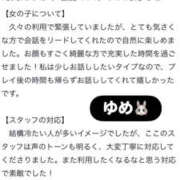 ヒメ日記 2026/03/03 00:06 投稿 ゆめ　☆色香漂う魅惑の艶女☆ PREMIUM～プレミアム～