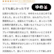 ヒメ日記 2026/03/03 21:56 投稿 ゆめ　☆色香漂う魅惑の艶女☆ PREMIUM～プレミアム～