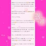 ヒメ日記 2025/12/23 14:24 投稿 せら LOVE CLOVER（らぶくろーばー）