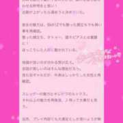 ヒメ日記 2025/12/23 17:24 投稿 せら LOVE CLOVER（らぶくろーばー）