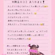 ヒメ日記 2026/07/04 16:14 投稿 せら LOVE CLOVER（らぶくろーばー）