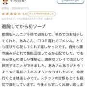 あみ マツ66167さんお礼💌 ナチュラルプリンセス