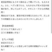 ヒメ日記 2025/09/15 23:31 投稿 ももか ピンクコレクション大阪