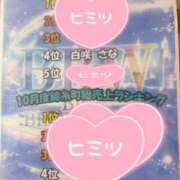 ヒメ日記 2025/11/21 23:51 投稿 白咲 BBW鶯谷店