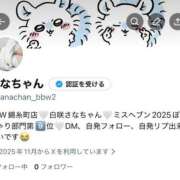 ヒメ日記 2025/12/01 20:26 投稿 白咲 BBW鶯谷店