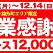 ヒメ日記 2025/12/13 23:44 投稿 白咲 BBW鶯谷店
