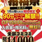 ヒメ日記 2026/01/02 15:15 投稿 白咲 BBW鶯谷店