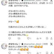 ヒメ日記 2026/03/30 02:04 投稿 白咲 BBW鶯谷店